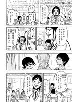 「怒りのロードショー」第1話より。