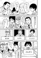 「怒りのロードショー」第1話より。