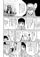 「怒りのロードショー」第1話より。