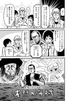 「怒りのロードショー」第1話より。