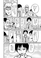 「怒りのロードショー」第1話より。