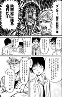 「怒りのロードショー」第1話より。