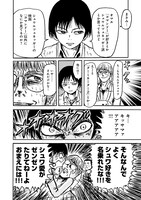 「怒りのロードショー」第1話より。