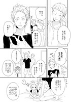 「家族になろうよ」より。