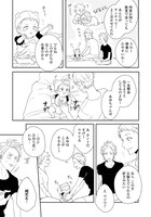 「家族になろうよ」より。