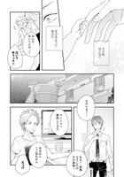 「家族になろうよ」より。