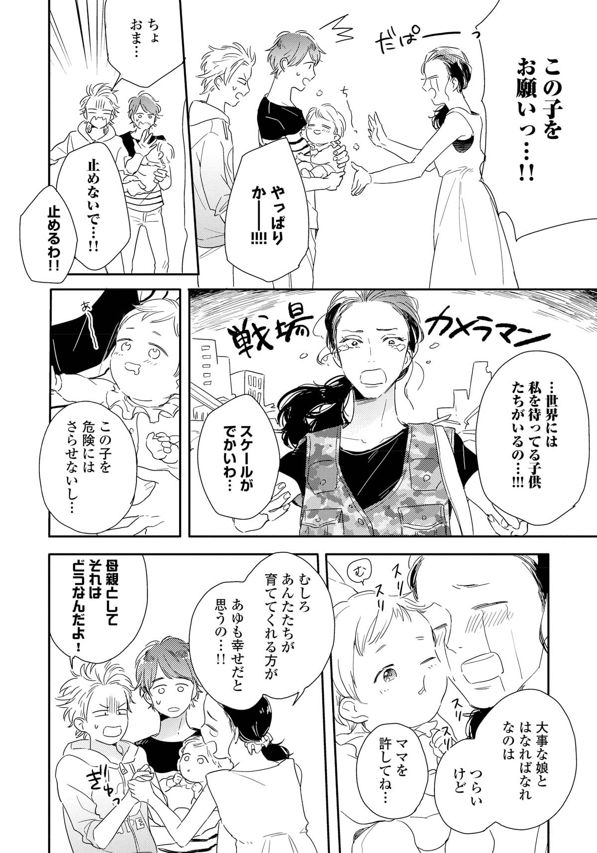 4.kazokuninarouyo_honmon01.jpg