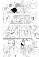 「家族になろうよ」より。