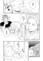 「家族になろうよ」より。