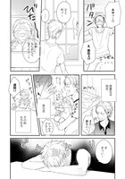 「家族になろうよ」より。