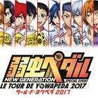 「弱虫ペダル」キャスト出演イベントが7月に、総北・箱学・京伏から14名