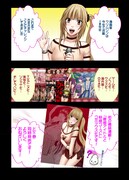 「敏感アイドルと快感ゴースト」の宣伝マンガ。