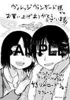 「怒りのロードショー」ヴィレッジヴァンガード用ペーパー。