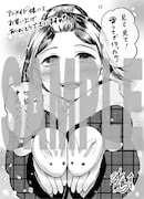 アニメイトで3巻の購入者に配布される復刻特典。