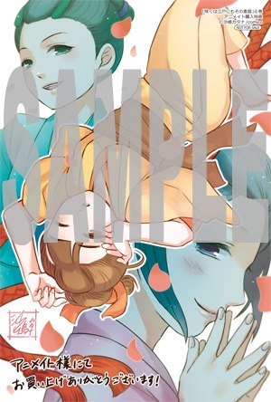アニメイトで4巻の購入者に配布されるイラストカード。