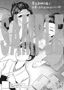 楽天ブックスで4巻の購入者に配布されるペーパー。