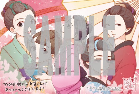 アニメイトで5巻の購入者に配布されるイラストカード。