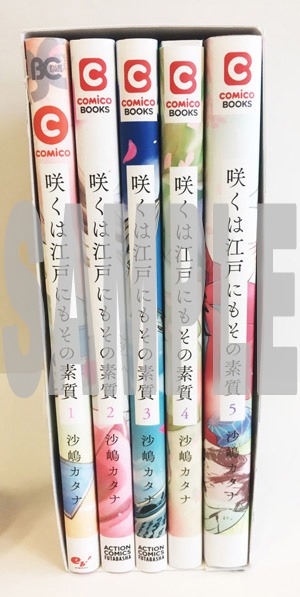 描き下ろし全巻収納BOXに1～5巻を収納したところ。