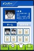 「BE BLUES!～龍の挑戦～」より。