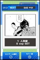 「BE BLUES!～龍の挑戦～」より。