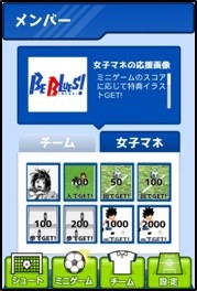 「BE BLUES!～龍の挑戦～」より。