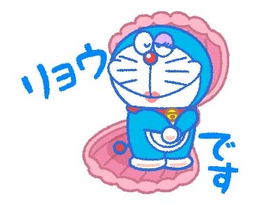 「ドラえもん うごく敬語スタンプ」より。