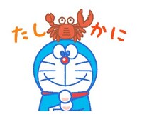 「ドラえもん うごく敬語スタンプ」より。