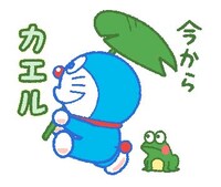 「ドラえもん うごく敬語スタンプ」より。