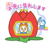 「ドラえもん うごく敬語スタンプ」より。