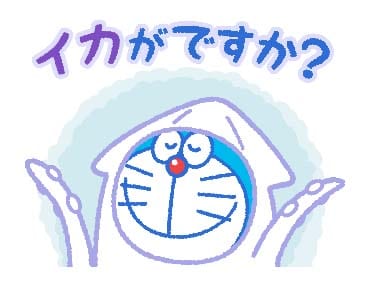 「ドラえもん うごく敬語スタンプ」より。