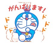 「ドラえもん うごく敬語スタンプ」より。
