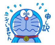 「ドラえもん うごく敬語スタンプ」より。