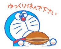 「ドラえもん うごく敬語スタンプ」より。