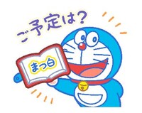 「ドラえもん うごく敬語スタンプ」より。