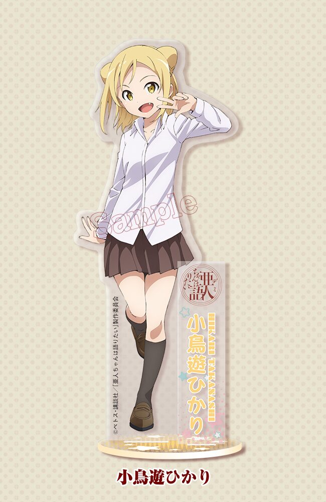 小鳥遊ひかり 画像ギャラリー 2 6 コミックナタリー