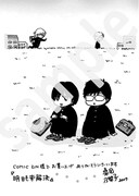 COMIC ZINのイラスト付き特典サンプル。