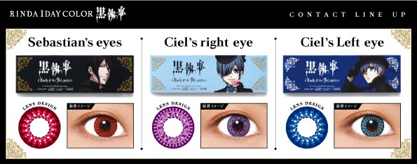 「RINDA 1DAY COLOR 黒執事」