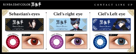 「RINDA 1DAY COLOR 黒執事」