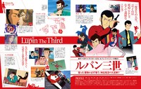 「ルパン三世大解剖」より、ルパン三世のキャラクター紹介パート。