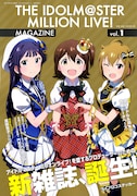 THE IDOLM@STER MILLION LIVE! MAGAZINE vol.1