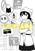 一般書店でのイラスト特典サンプル。