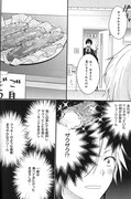 「スイーツコンチェルト-甘味男子の非日常-」より。