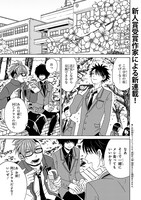 「うちの姉ちゃんときたら！」第1話より。