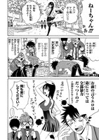 「うちの姉ちゃんときたら！」第1話より。