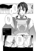 「刀剣乱舞-ONLINE-アンソロジー ～戦陣～」より