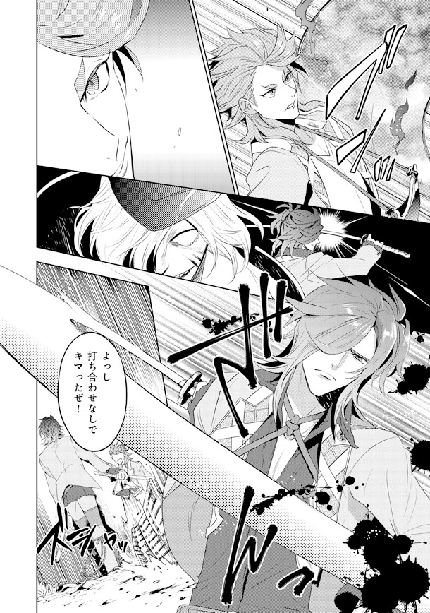 「刀剣乱舞-ONLINE-アンソロジー ～戦陣～」より