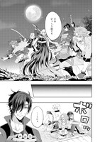 「刀剣乱舞-ONLINE-アンソロジー ～戦陣～」より