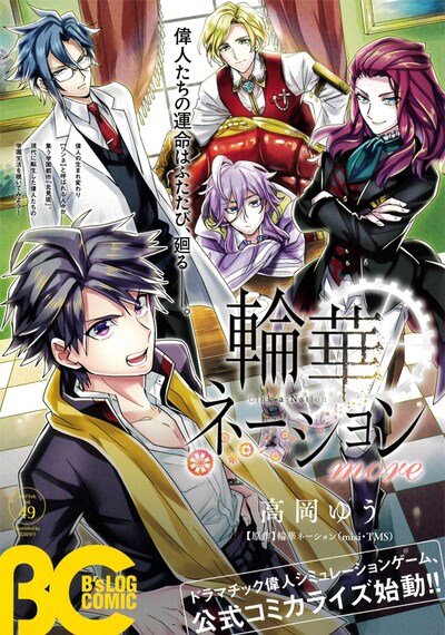 B's-LOG COMIC Vol.49