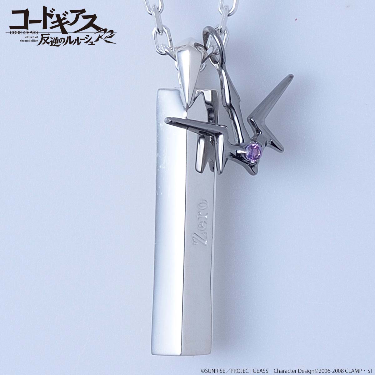 「コードギアス 反逆のルルーシュR2×THE KISS×BANDAI シルバーネックレス」ZEROモデル