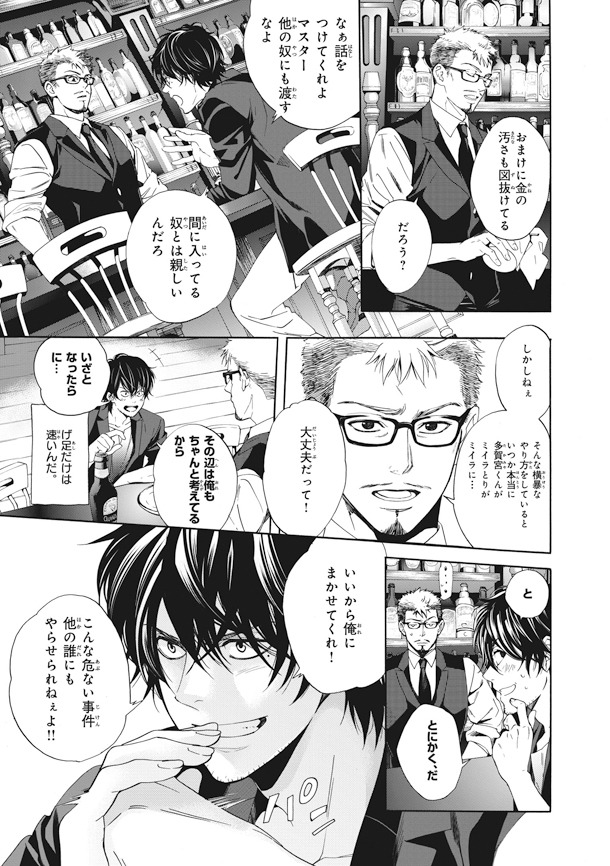 「怪ほどき屋」1巻より。